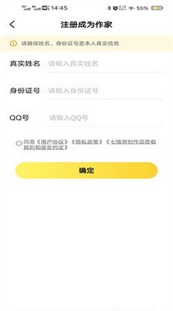 七猫作家助手老版本截图4