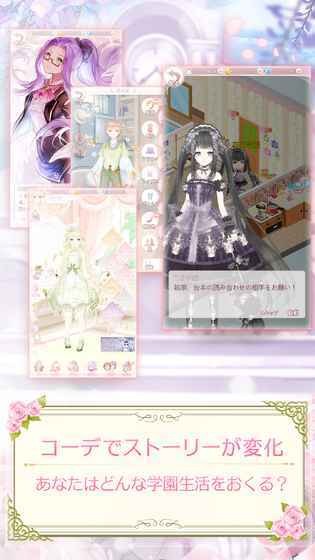 花园学园恋爱换装魔王和女神的轮回官方版截图4