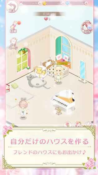 花园学园恋爱换装魔王和女神的轮回官方版截图1