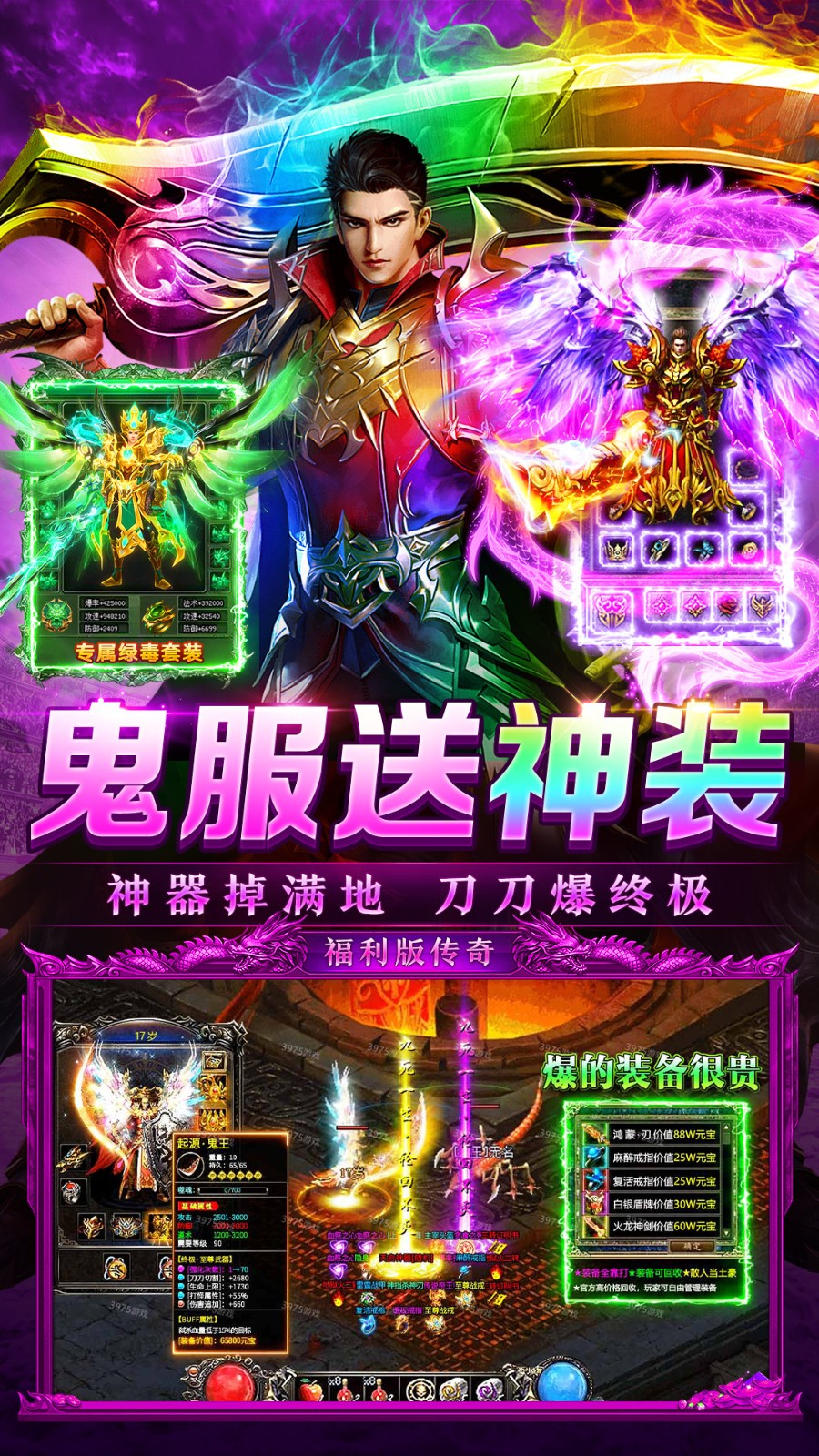 荣耀烈焰游戏安卓版截图4