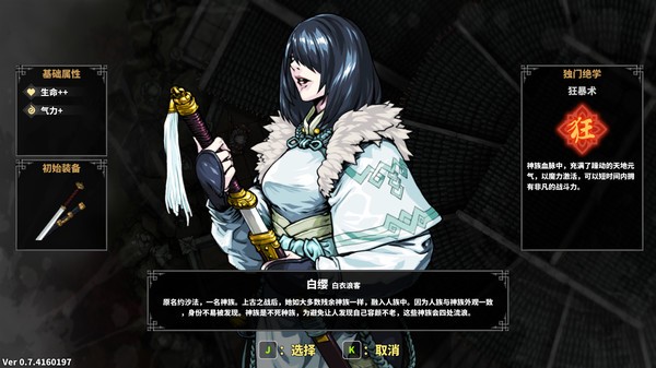 斩妖安卓版截图1