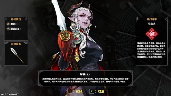 斩妖安卓版截图2