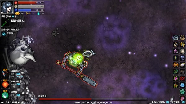 斩妖安卓版截图4