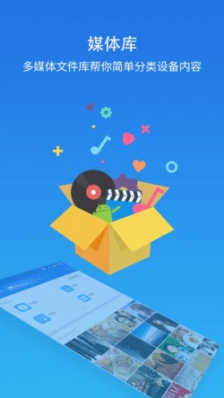 ES文件浏览器官网截图3