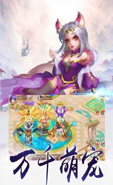 逍遥无双游戏安卓版截图2