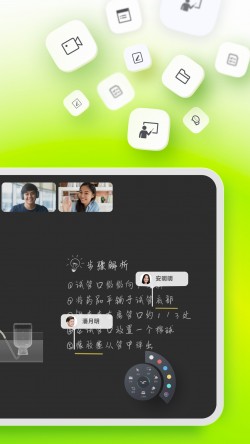ClassIn官网免费截图1