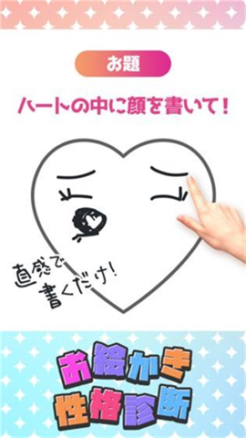 绘画性格诊断截图1