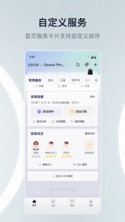 天猫精灵app下载安装免费音乐截图3