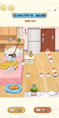 我是显眼包游戏(攻略)截图3