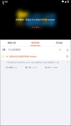 初中英语语法免费截图2