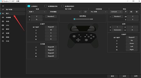龙神模拟器安卓版截图1