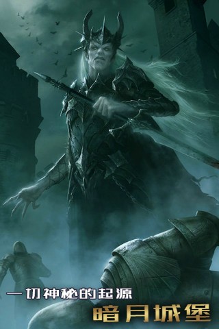 血色城堡官网版截图1