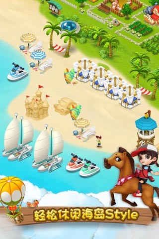 千岛物语无限贝壳版截图1