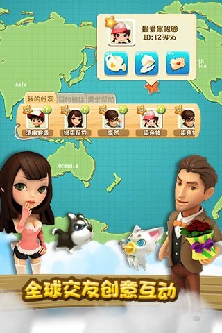 千岛物语百度版截图2