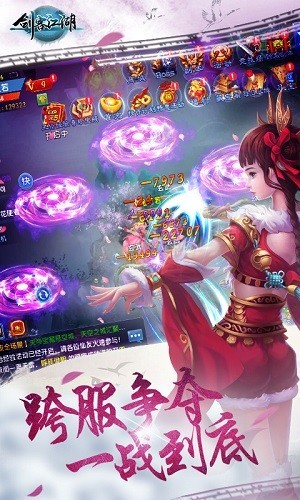 剑客江湖手游百度版截图4