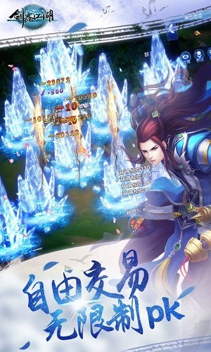 剑客江湖手游iOS客户端截图1