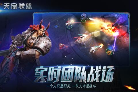 天启联盟百度版截图1