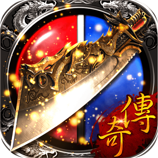 散人传奇公益服