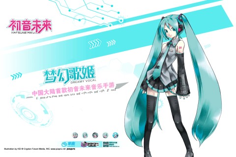 初音未来梦幻歌姬截图2