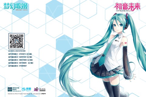 初音未来梦幻歌姬破解版截图4