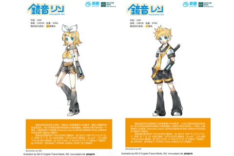 初音未来梦幻歌姬安卓版截图5