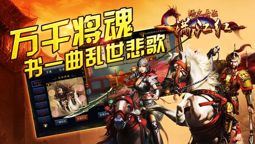 满江红：精忠岳飞截图3