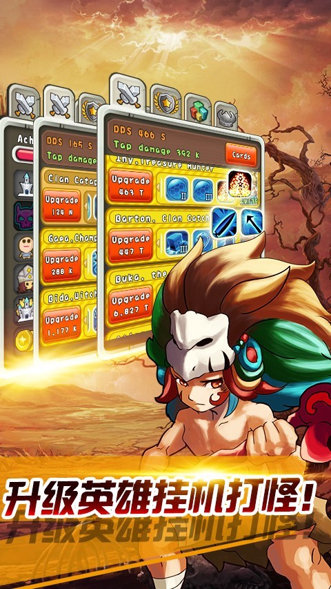 新石器英雄截图3