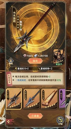 肉鸽三国修改版截图3