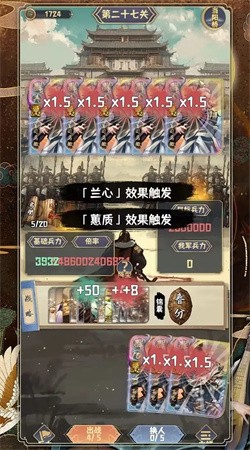 肉鸽三国修改版截图4