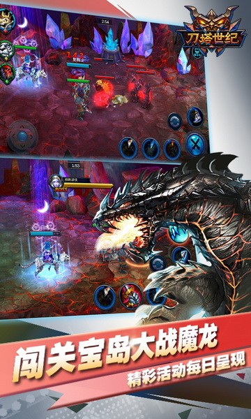 刀塔世纪截图2