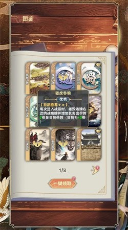 肉鸽三国修改版截图6