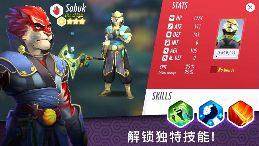 英雄之戒猎龙战争安卓版截图2