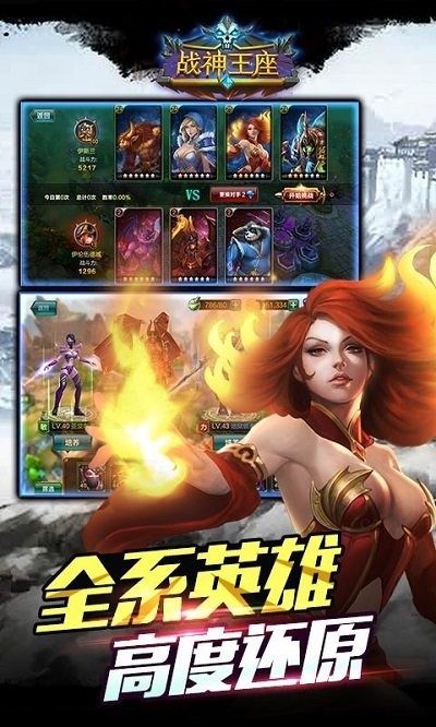 战神王座截图4