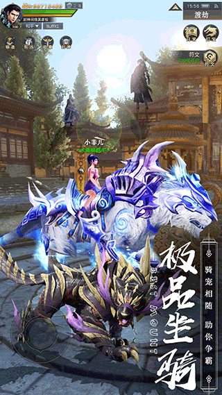 剑心吟官网版截图1