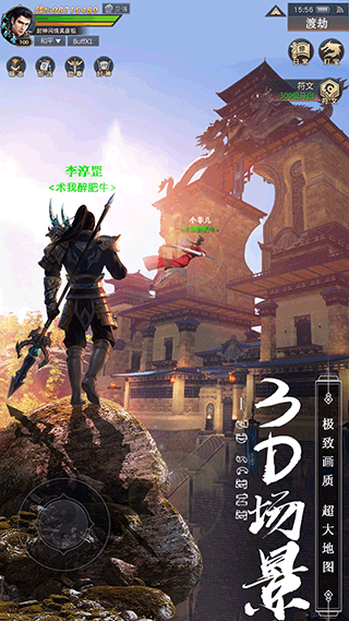 剑心吟官网版截图3