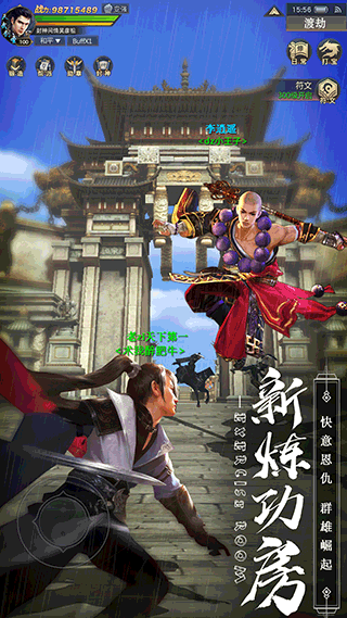 剑心吟官网版截图4