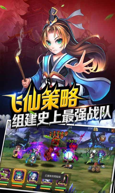 新我欲封天截图3