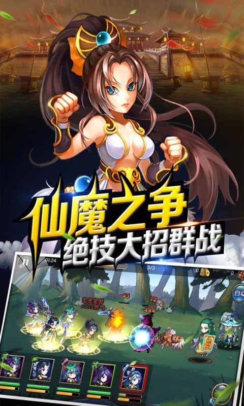 新我欲封天截图2