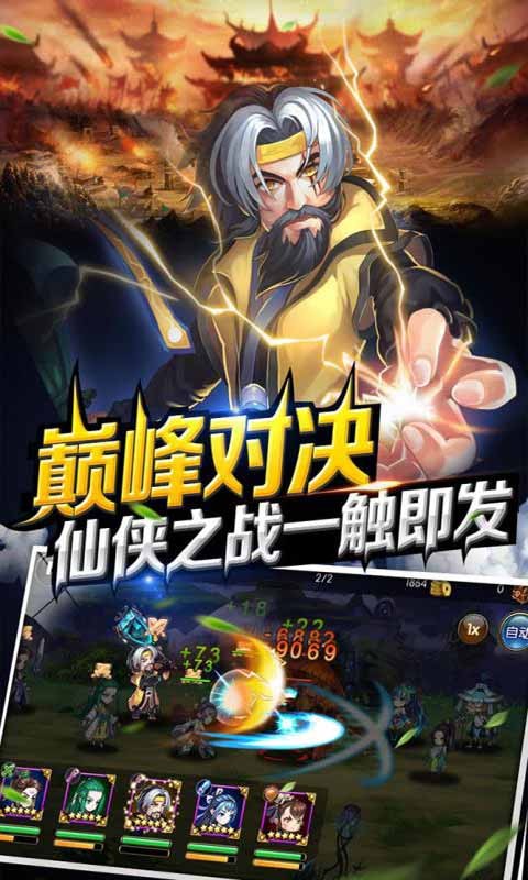 新我欲封天截图1