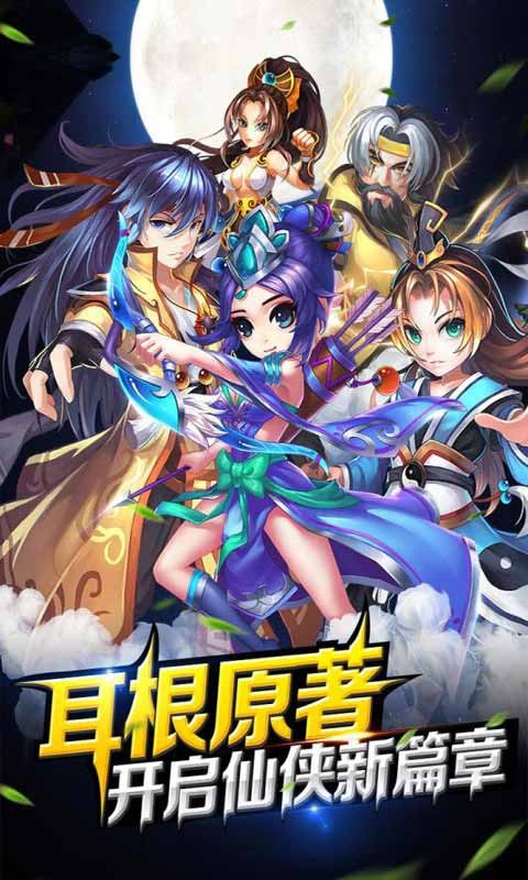 新我欲封天截图5