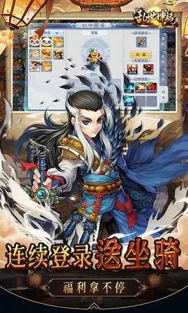 乱世神话官方版截图1