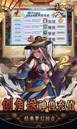 乱世神话官方版截图5