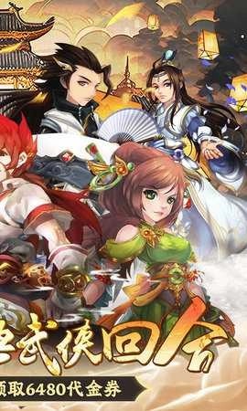 乱世神话官方版截图2