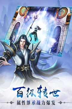 完美世界遮天安卓版截图1