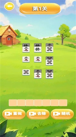 麻了吗2026最新版截图3