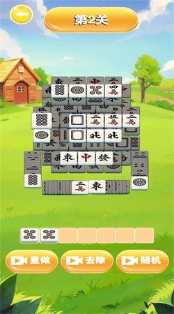 麻了吗2026最新版截图2