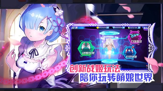 Zero异世界安卓版截图1