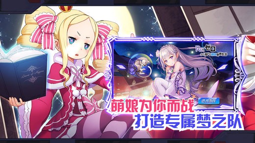 Zero异世界安卓版截图3