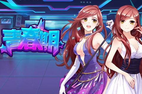 青春期手游下载截图1