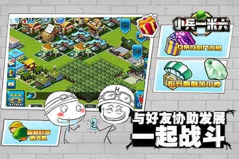 小兵一米六截图4